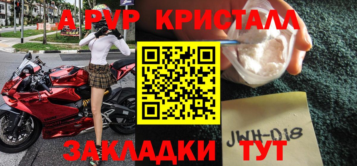 купить наркотики сайты  A-PVP СК  Alfa_PVP Соль  Alfa_PVP  Вход с VPN  Балаково  Alfa_PVP кристаллы 