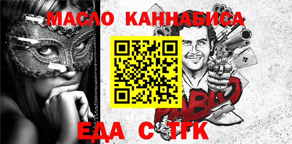 Печенье с ТГК конопля  Балаково 