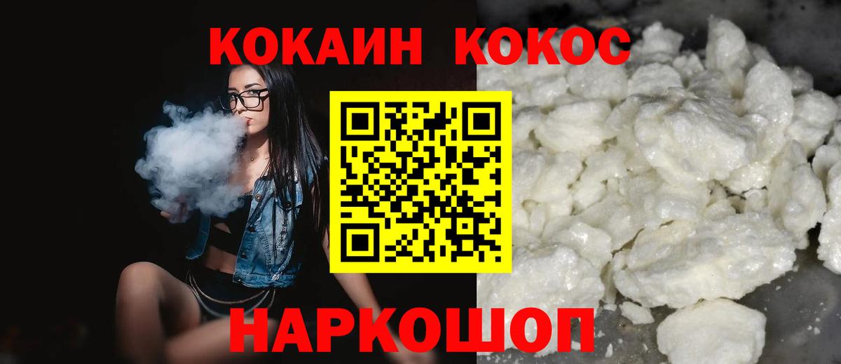 Cocaine Боливия Балаково