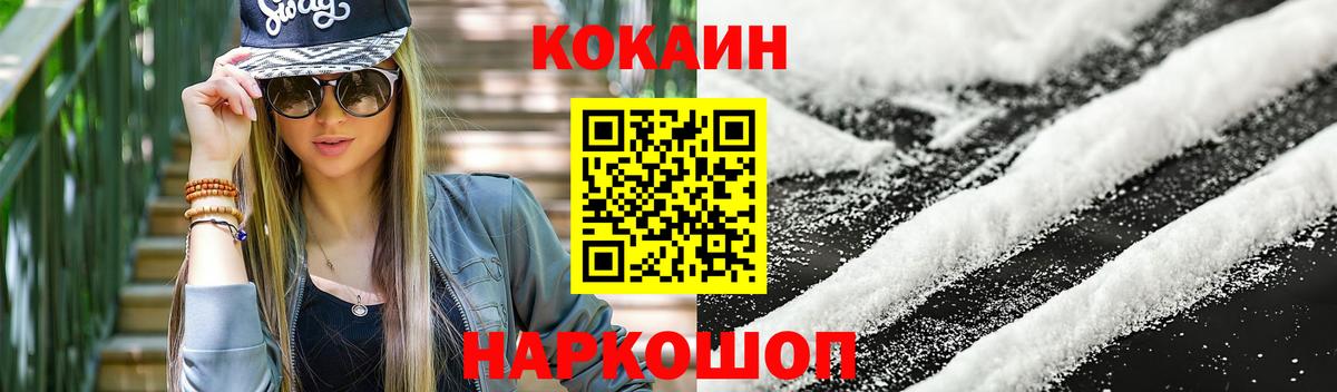 Кокаин Эквадор Балаково