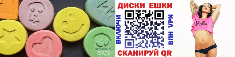 ЭКСТАЗИ 250 мг  Балаково 