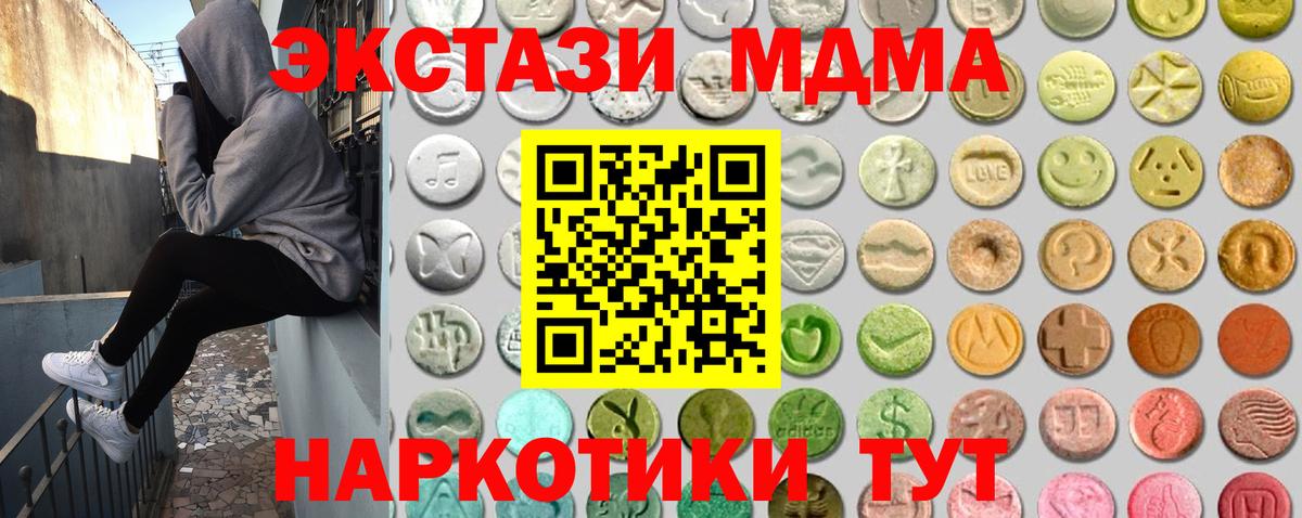 ЭКСТАЗИ 280 MDMA  Вход с VPN  Балаково 