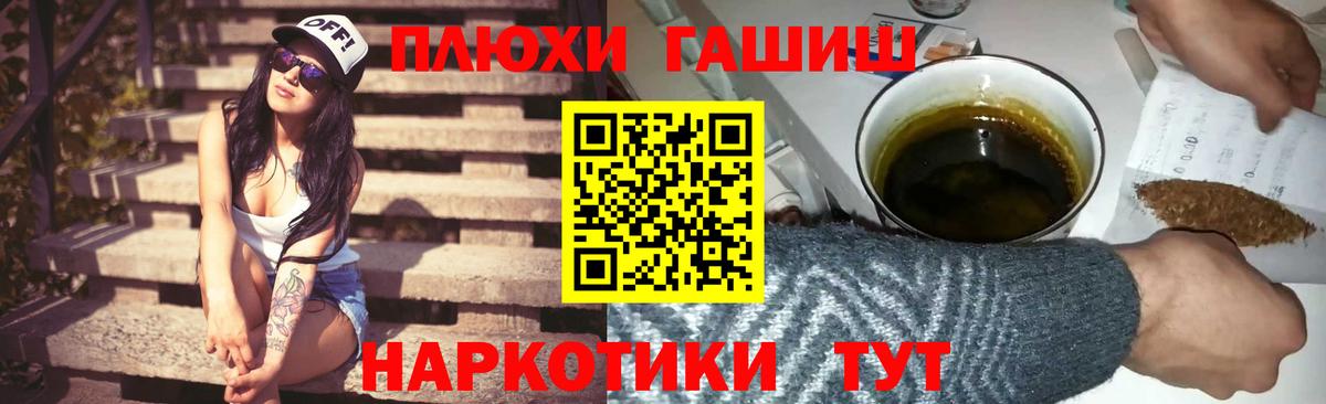 ГАШ хэш Балаково