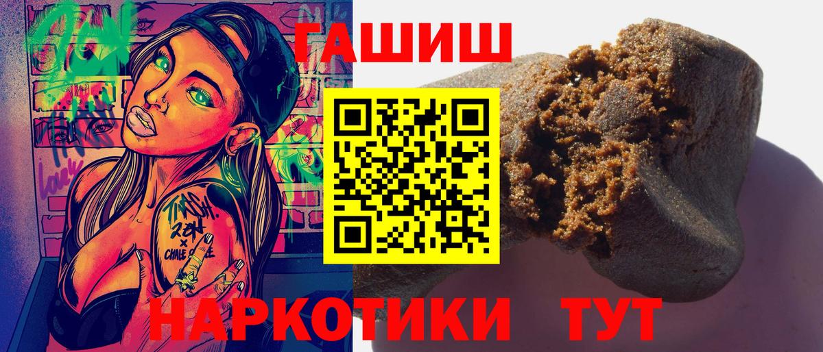 ГАШ  Гашиш hashish  Вход с VPN  ГАШИШ Premium  Балаково 