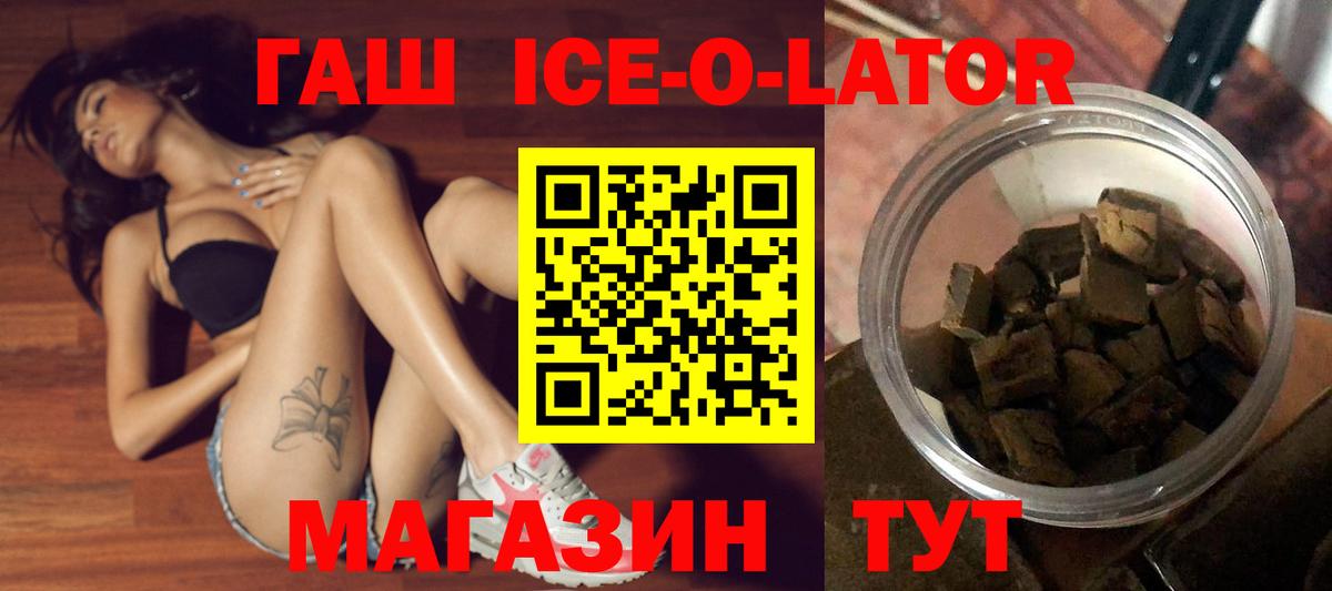 Гашиш индика сатива  ГАШ  ГАШ Premium  Балаково 