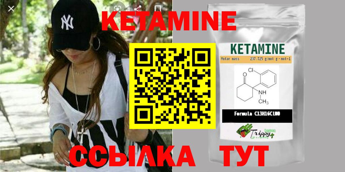 Кетамин VHQ  Балаково  КЕТАМИН VHQ 