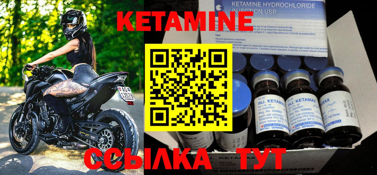 Балаково  КЕТАМИН VHQ  Кетамин ketamine  Вход с VPN 