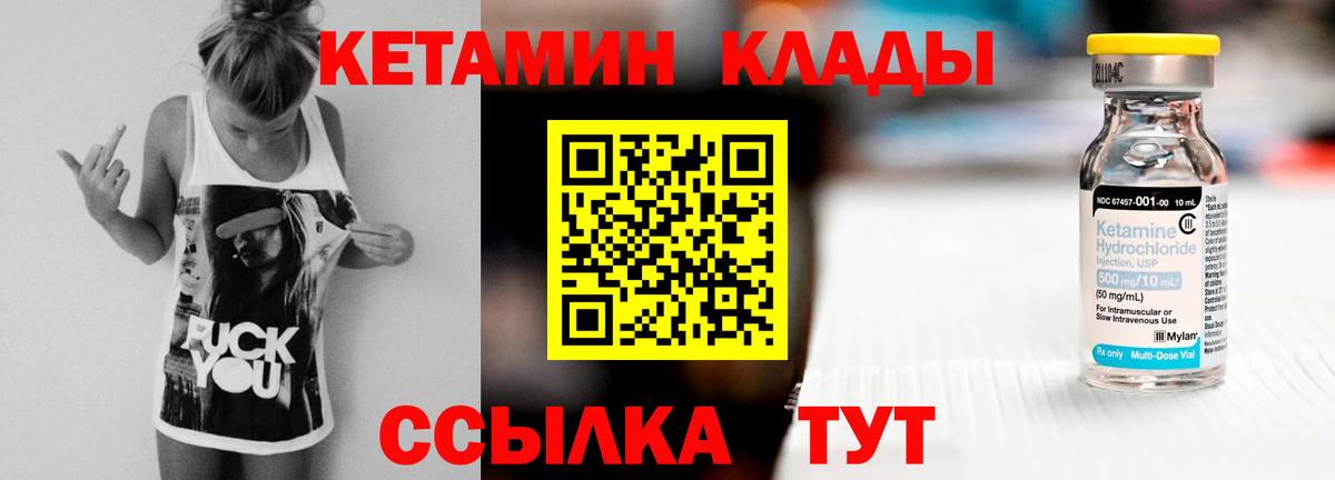 КЕТАМИН ketamine Балаково