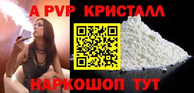 ALPHA-PVP Апшеронск
