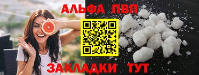 альфа пвп VHQ Апрелевка