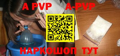 альфа пвп VHQ Апрелевка