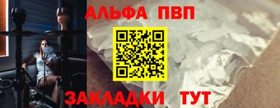 альфа пвп VHQ Апрелевка