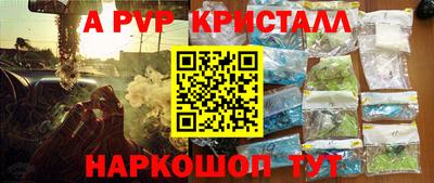 ALPHA-PVP Апшеронск