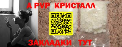 ALPHA-PVP Апшеронск