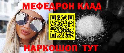 меф Апрелевка