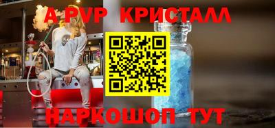 ALPHA-PVP Апшеронск