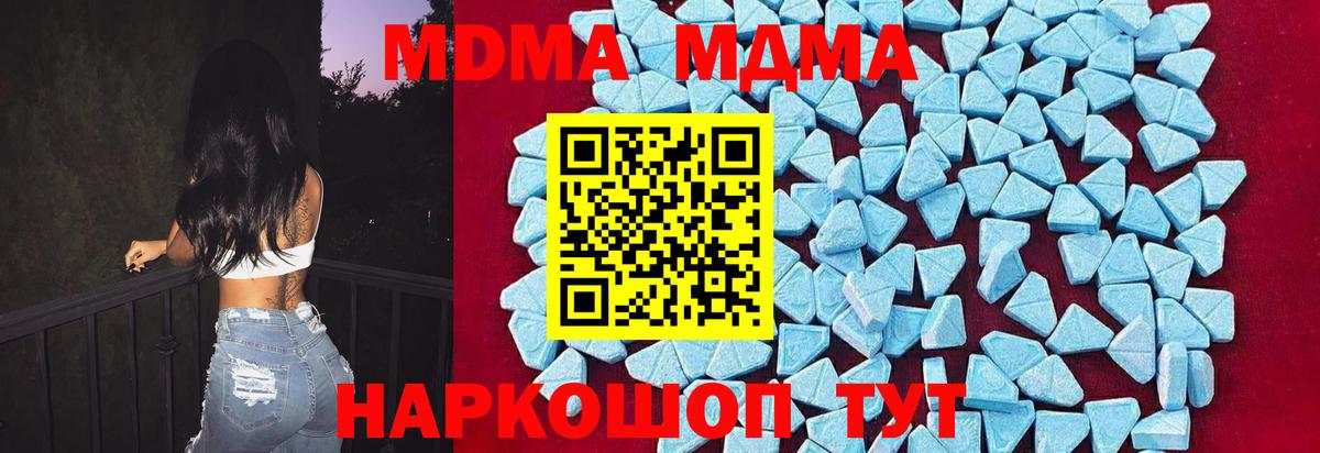 MDMA VHQ  МДМА  Балаково 