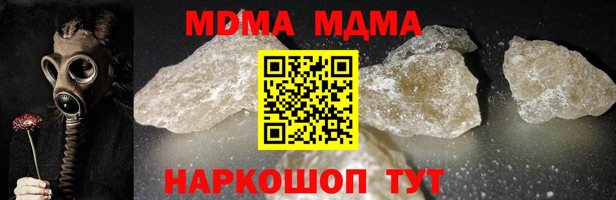 MDMA  Вход с VPN  Балаково  MDMA crystal  MDMA VHQ 