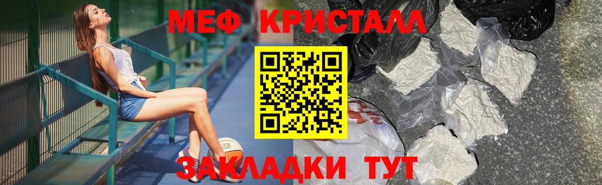 Балаково  Меф  МЯУ-МЯУ  Вход с VPN  МЯУ-МЯУ VHQ 
