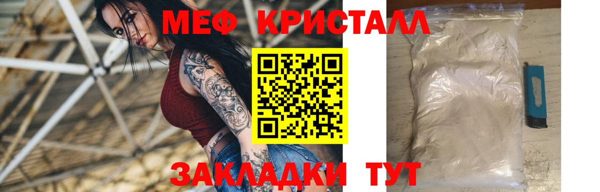 Меф mephedrone  купить наркоту  Балаково 