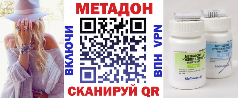 нарко площадка наркотические препараты Балаково Метадон мёд
