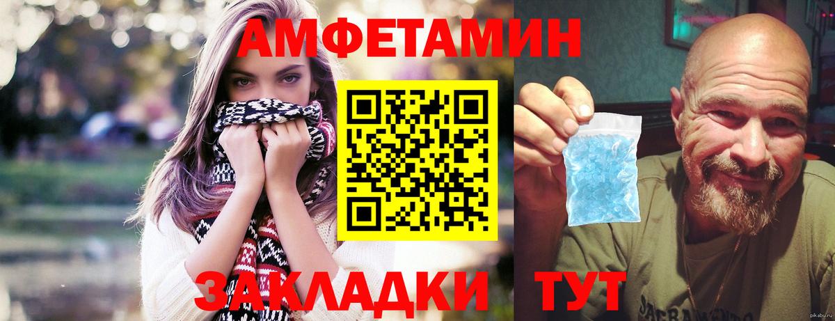 Первитин Декстрометамфетамин 99.9%  Вход с VPN  Первитин Декстрометамфетамин 99.9%  Балаково 