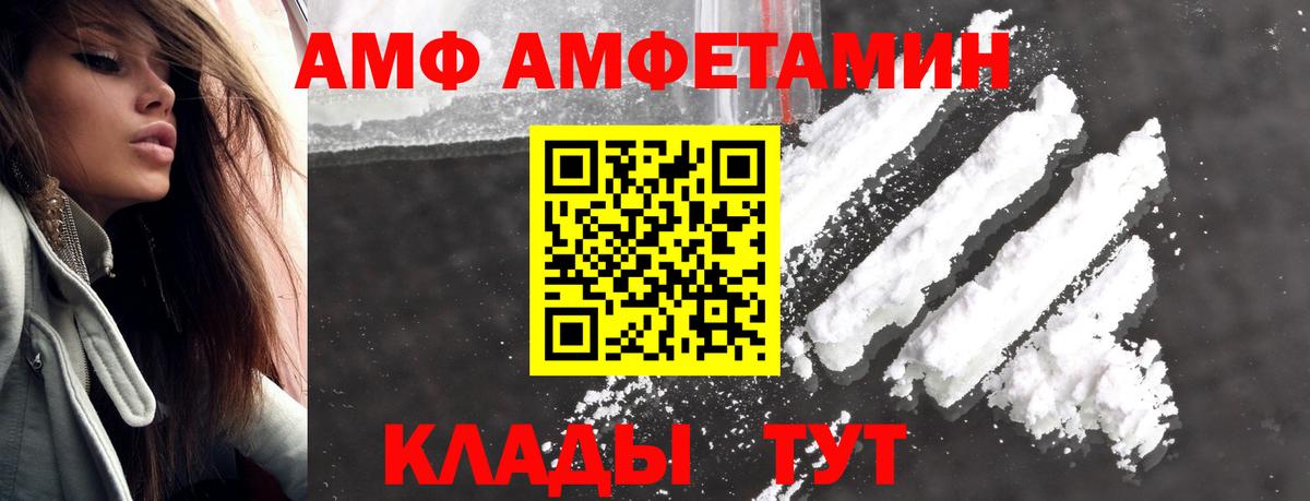 Метамфетамин винт Балаково