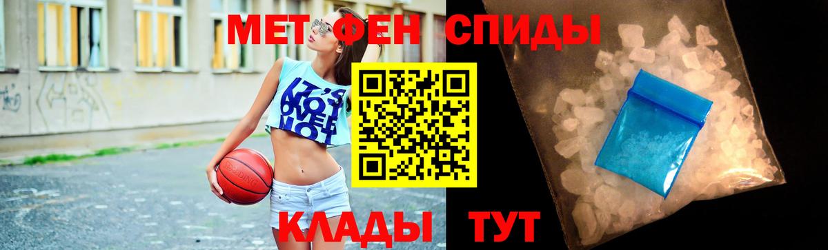 Первитин мет  Первитин мет  Первитин  Балаково 