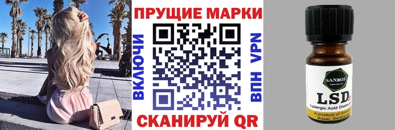 Марки 25I-NBOMe 1,8мг  Балаково 