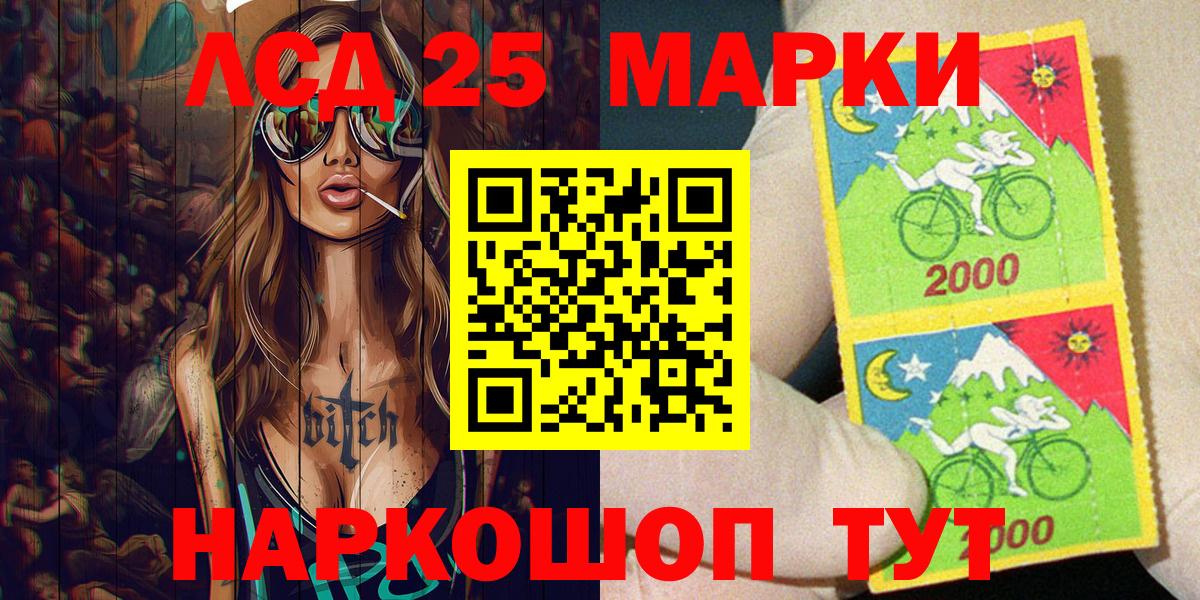 Наркотические марки 1,5мг Балаково
