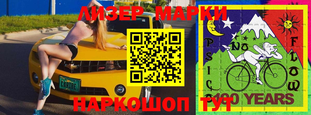 Марки NBOMe 1500мкг Балаково