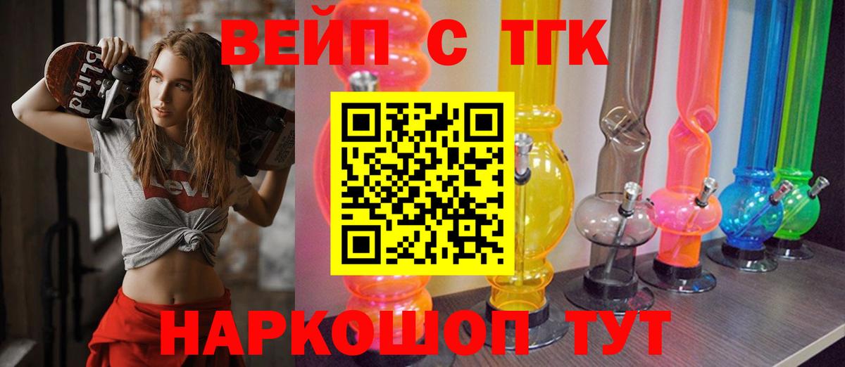 Балаково  Дистиллят ТГК концентрат  Вход с VPN 