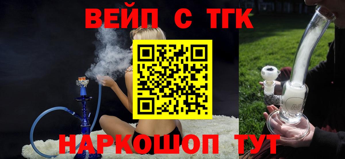 Дистиллят ТГК THC oil Балаково