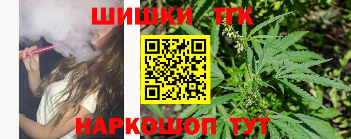Бошки Шишки план  Вход с VPN  Балаково  Марихуана LSD WEED  Каннабис AK-47  Конопля семена 
